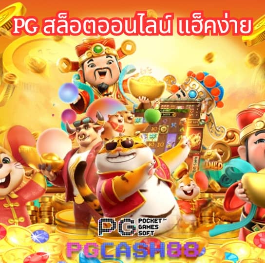 ปั่นสล็อตเว็บตรง