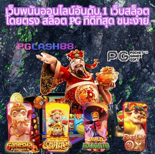 ปั่นสล็อตเว็บตรง